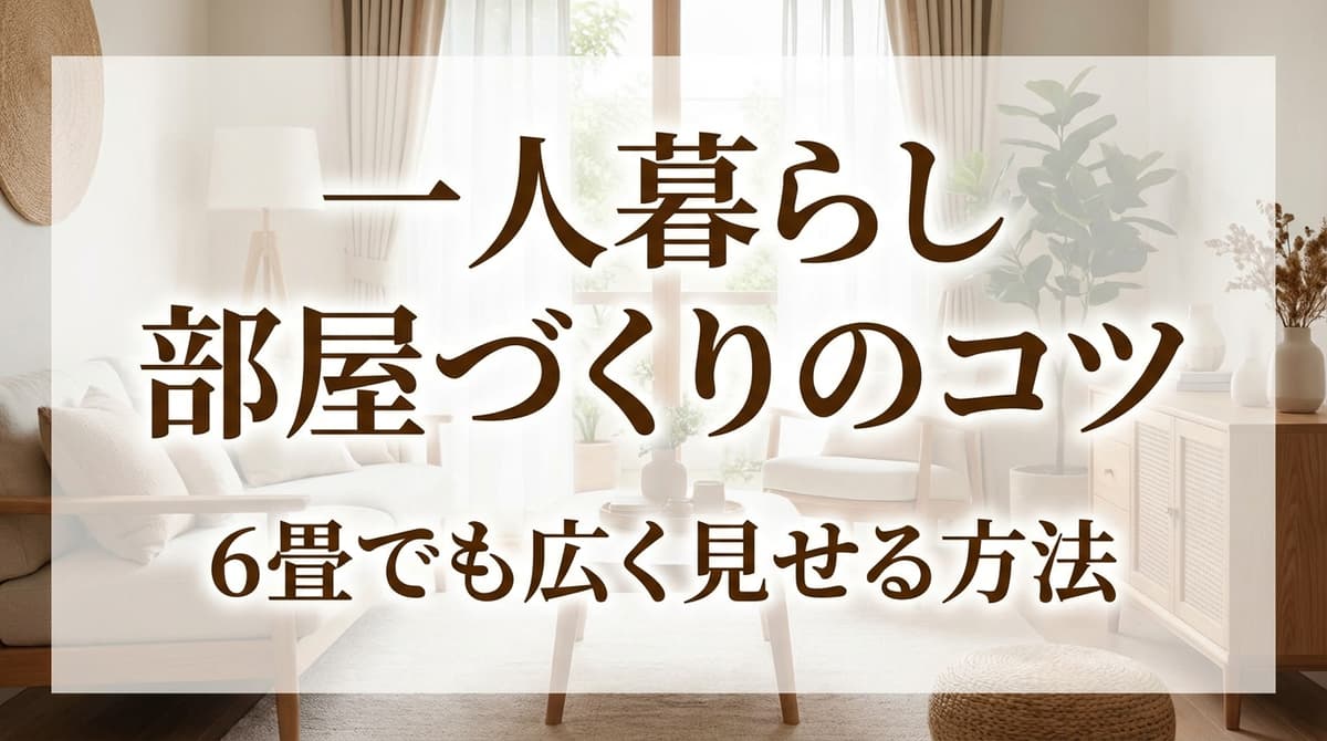 暮らし系 - インテリア・暮らし