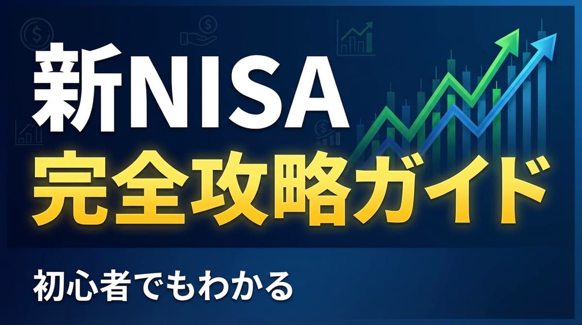 マネー系 - 投資・資産運用