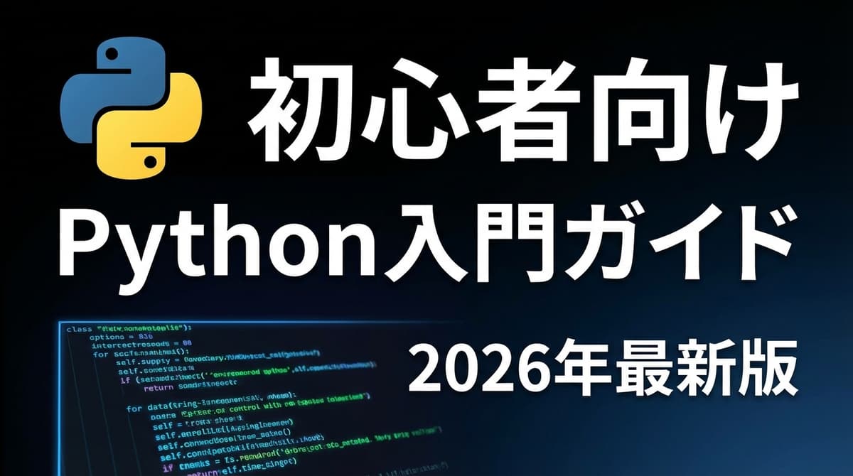 テック系 - プログラミング