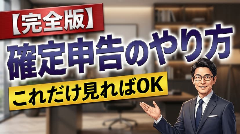 徹底解説・完全ガイド系 - YouTubeサムネイル例