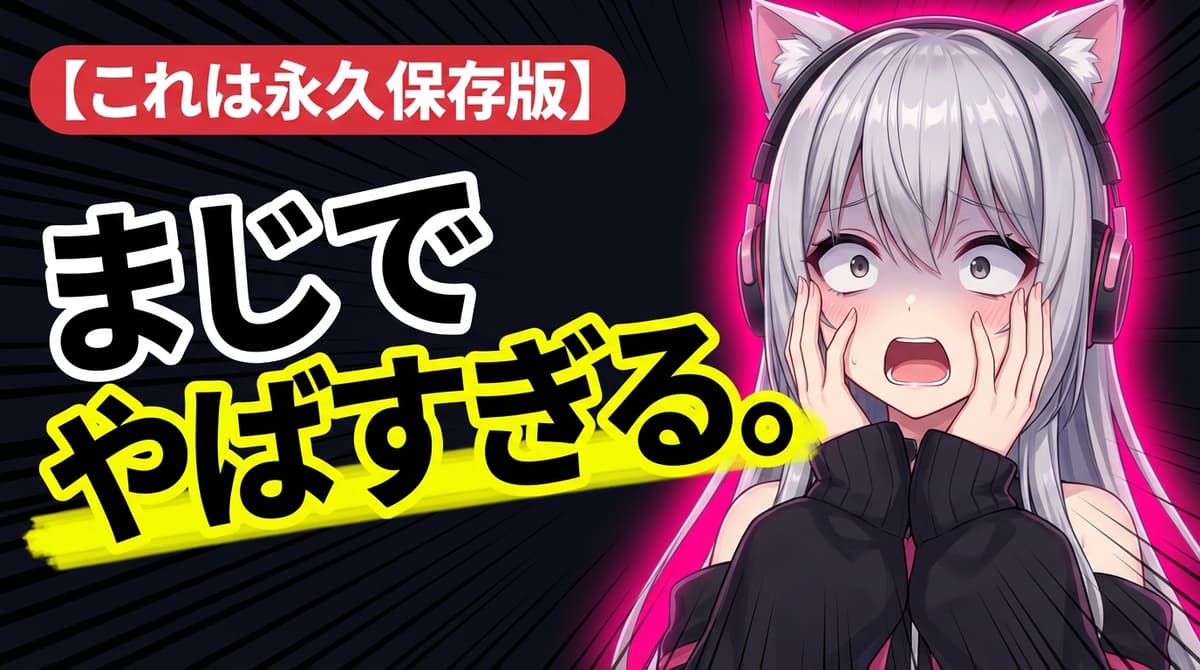 VTuber 切り抜き・神回リアクション - サムネイルテンプレート