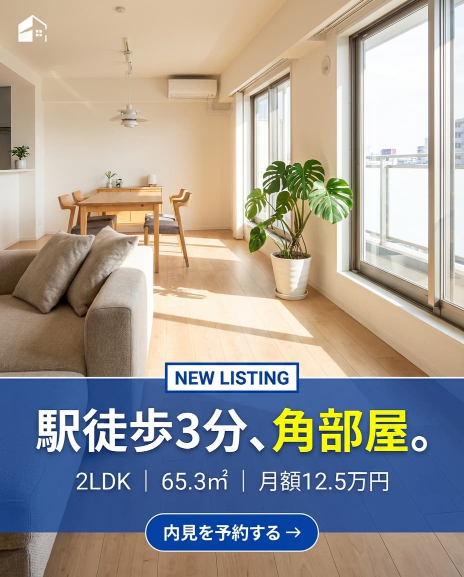 EC・新商品ローンチ広告 - サムネイルテンプレート