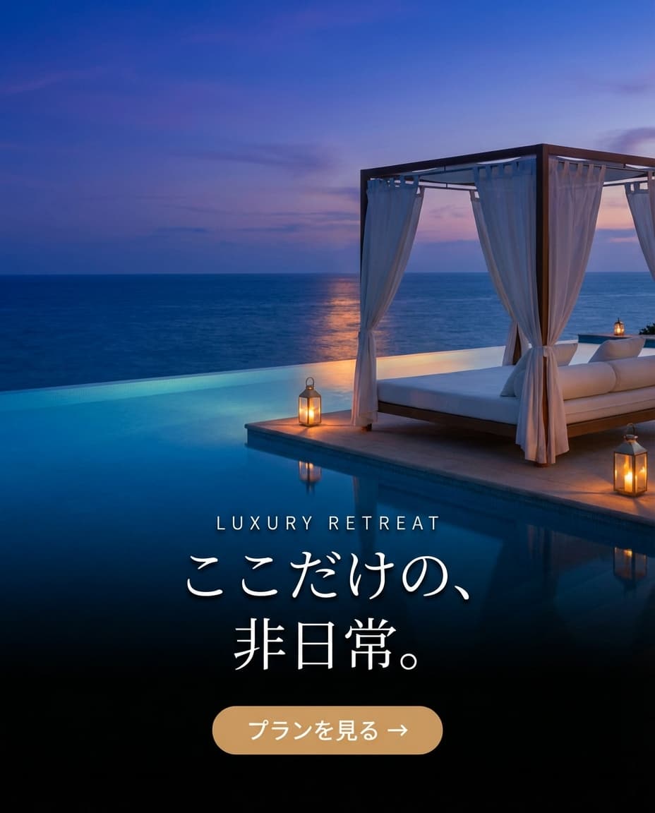 旅行・ホテル予約広告 - サムネイルテンプレート