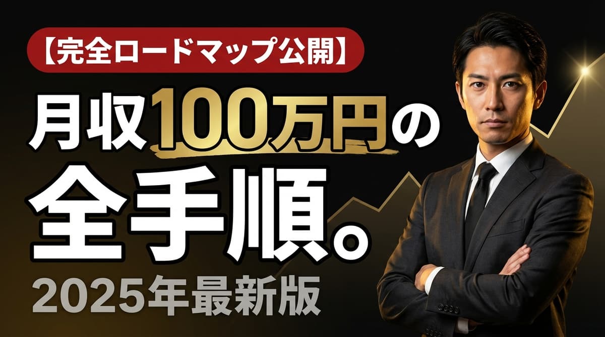 副業・ビジネス系(成果報告型) - サムネイルテンプレート