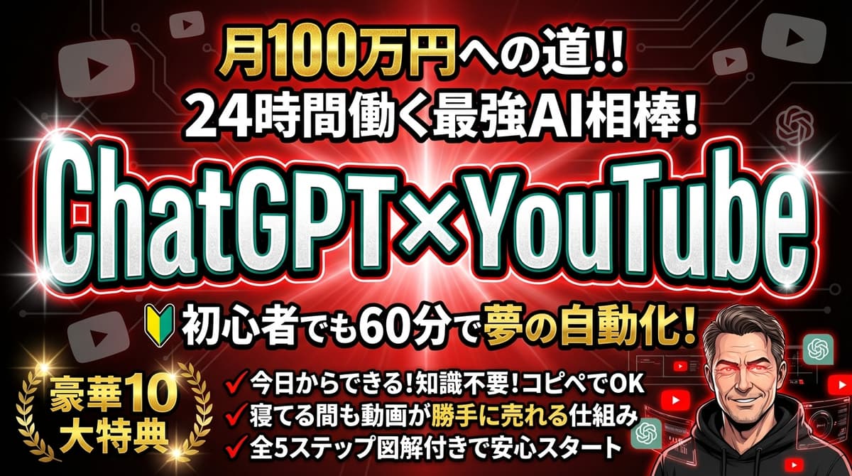 情報商材系サムネイル - サムネイルテンプレート