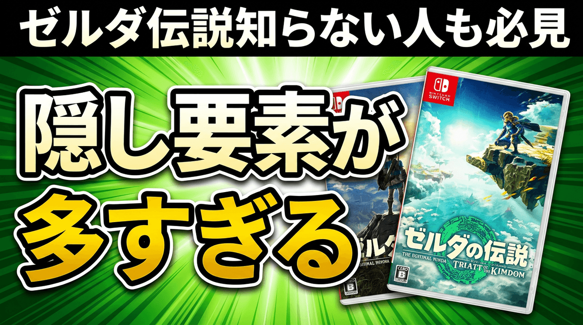 ゲームレビュー・解説 - サムネイルテンプレート