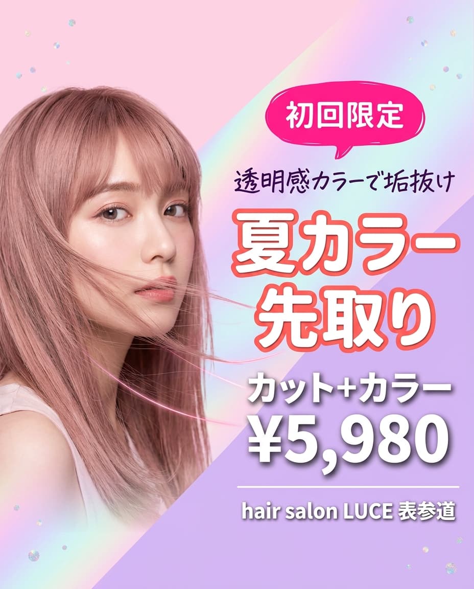 チラシ - 美容院チラシ