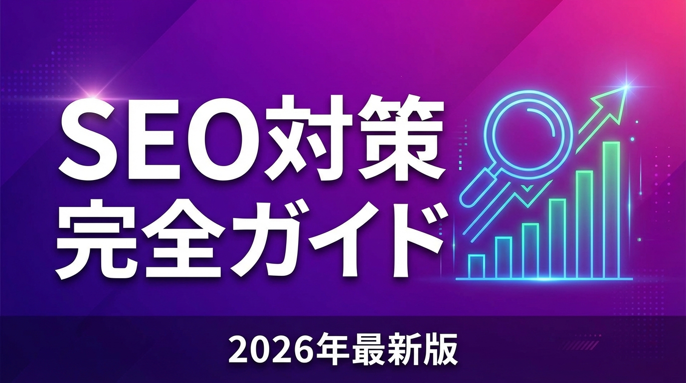 YouTube SEOの概念図