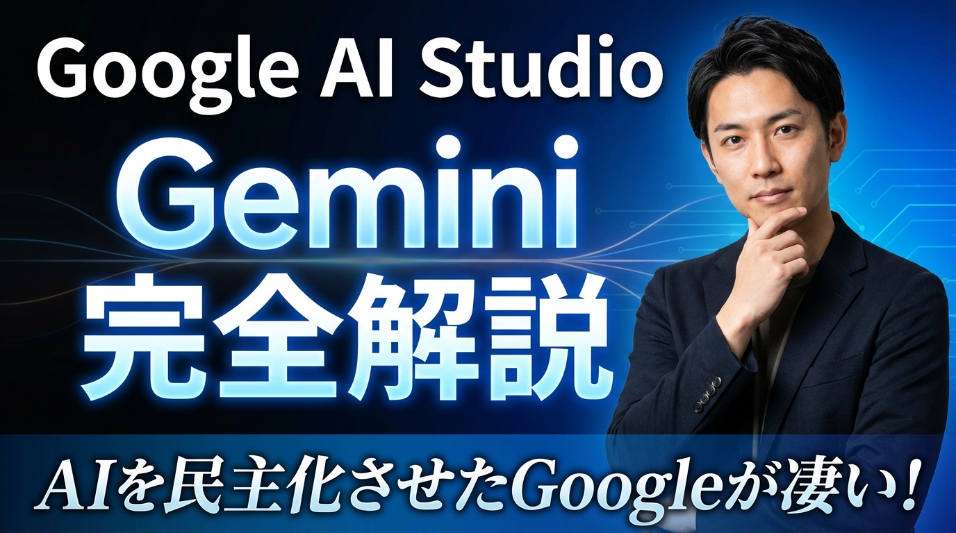 AIで作成した見出し画像の例