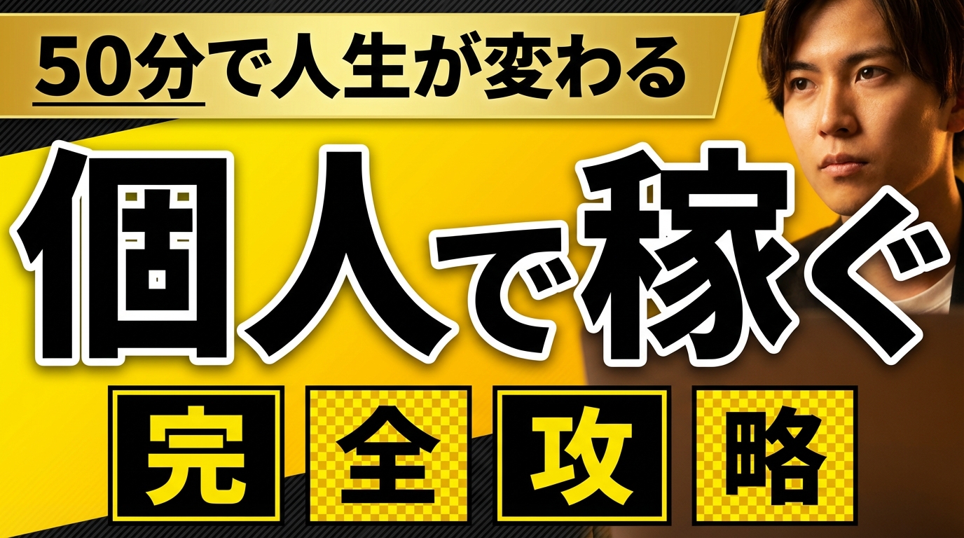 黄金バナー完全攻略