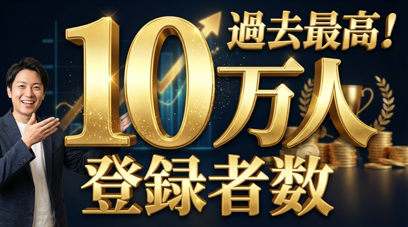 数字を効果的に使ったサムネイル例