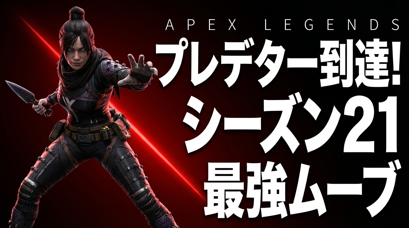 FPSゲームのダイナミックなレイアウト例